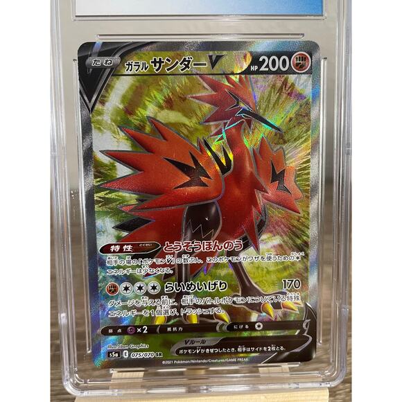 2021 Pokémon CGC 9.5 Galarian Zapdos V SR Japanese Matchless Fighters 075/070 - Picture 5 of 9